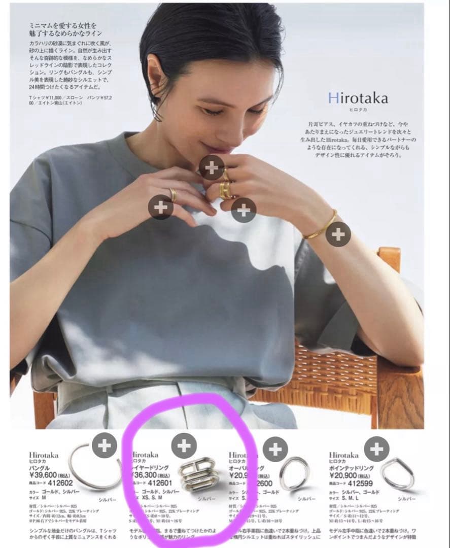 Hirotaka ヒロタカ Sand Dune Layered Ring 10号