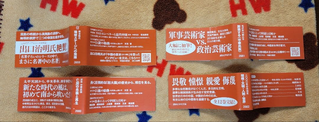 中国の歴史　全12巻コンプリート　講談社学術文庫