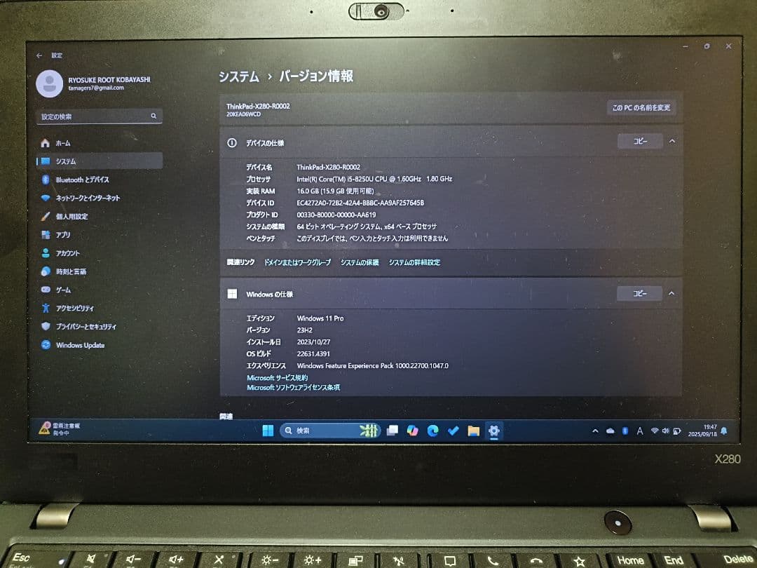m*.様 THINKPAD X280　ジャンク