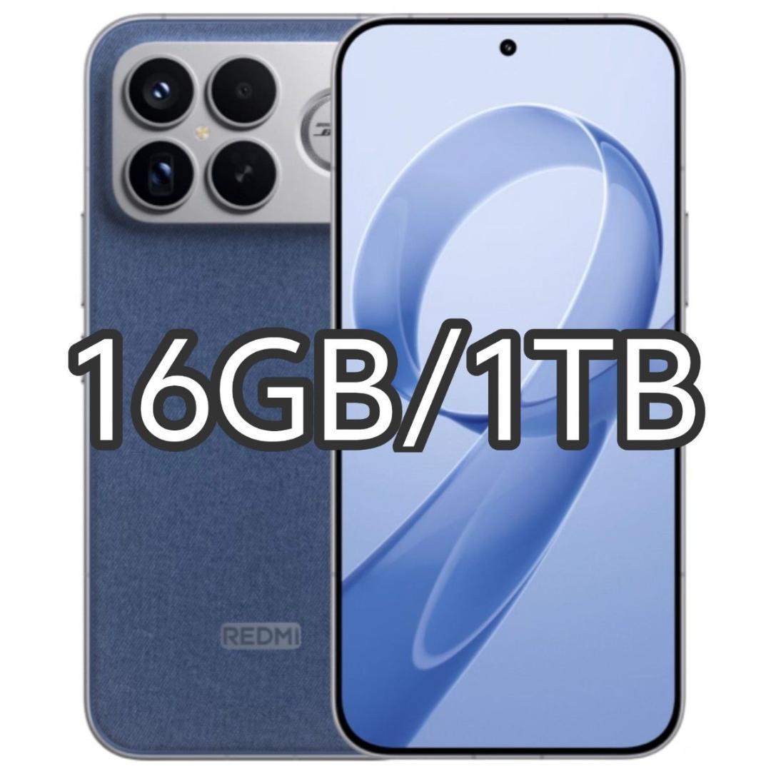 【新品未開封】REDMI K90 Pro Max 16GB/1TB 中国版