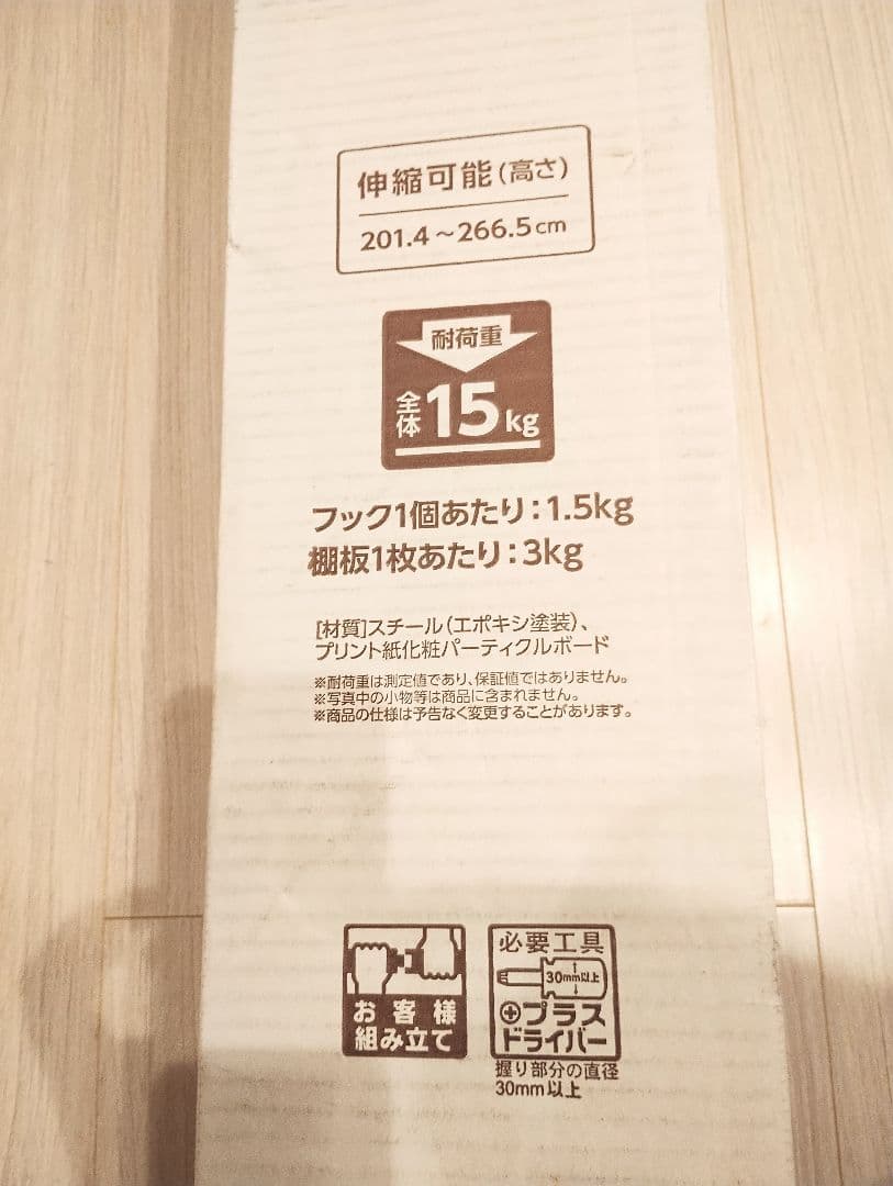 【新品】アイリスオーヤマ ウッドウォールラック 棚付き ホワイト WLR-T66