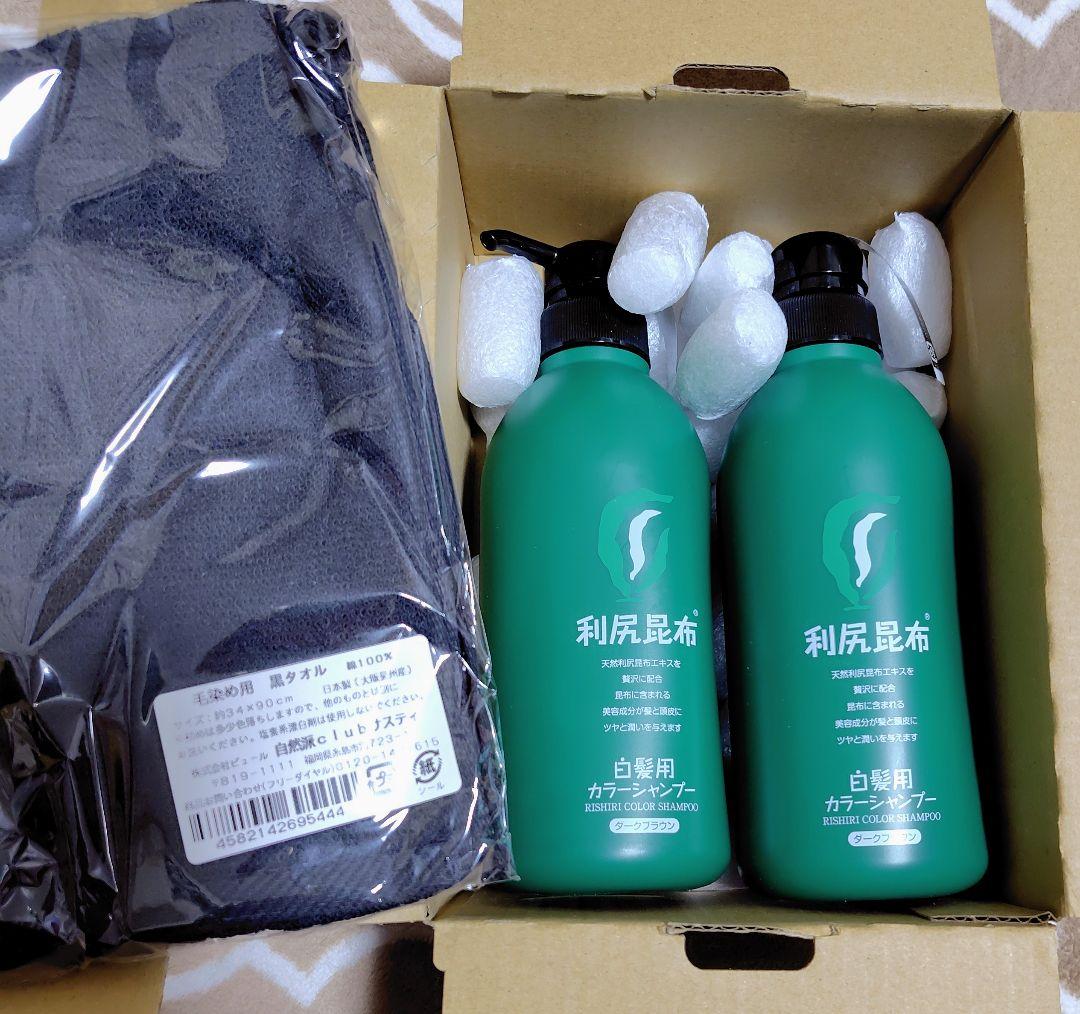 利尻昆布 カラーリング剤 白髪染め ポンプ式 ダークブラウン 500ml×2本