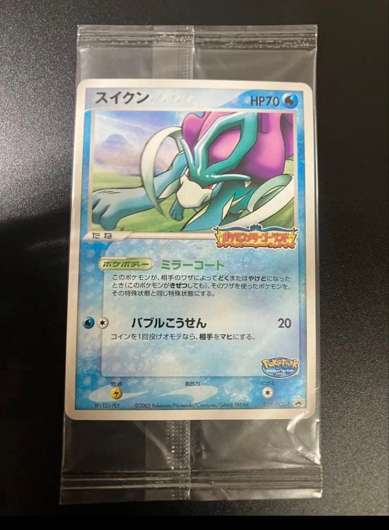 ポケモンカード ポケパークのスイクン プロモ 未開封 Suicune ②