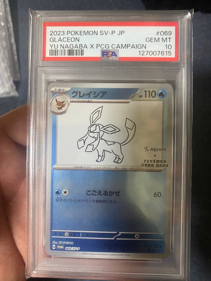 え*つ様 2023 ポケモンカード グレイシア #069