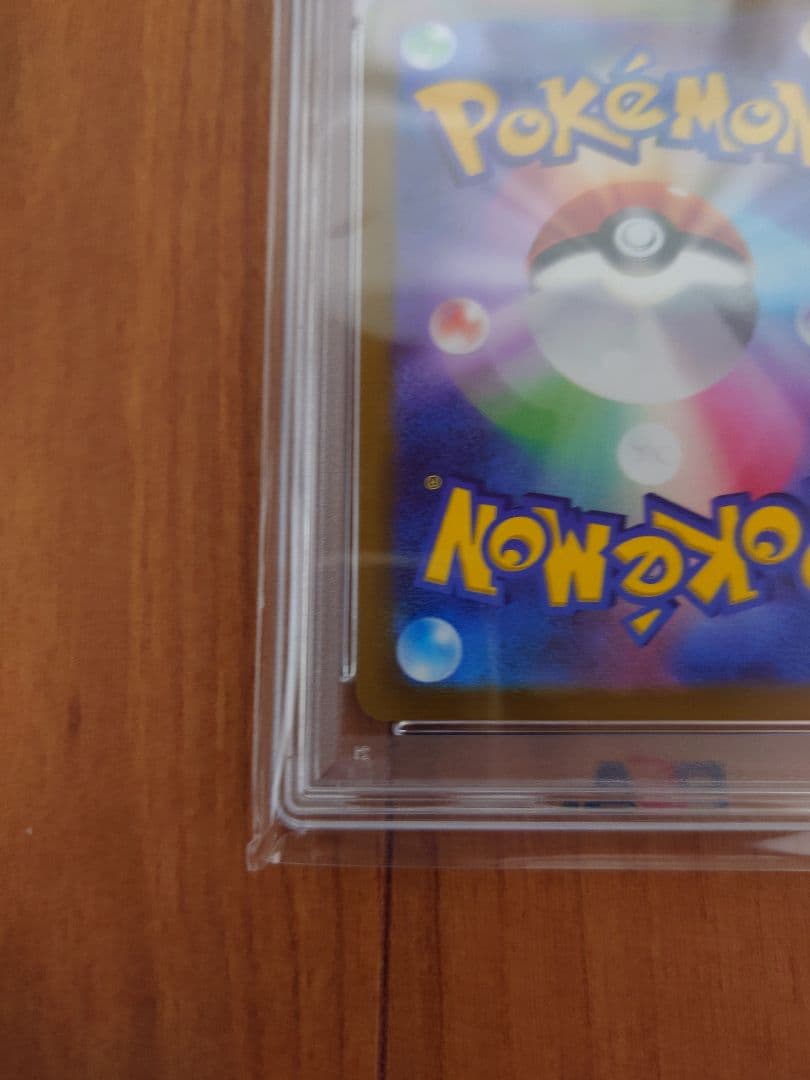 ブースターV SA PSA10