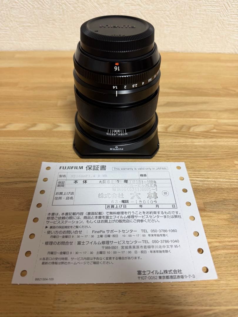 フジノンレンズ XF16mmF1.4 R WR＋角型フード LH-XF16