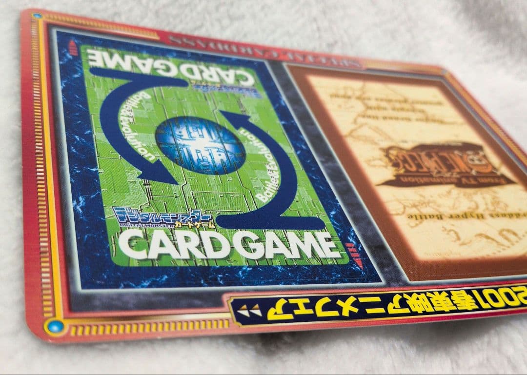 2001 春 東映 アニメフェア 特典 カード ワンピース デジモン 未剥がし