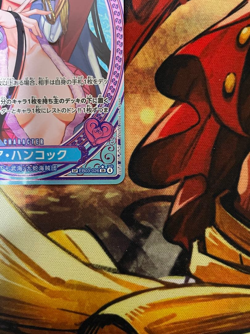 @*読様 ボア・ハンコック　SP EB03-026 スペシャルカード