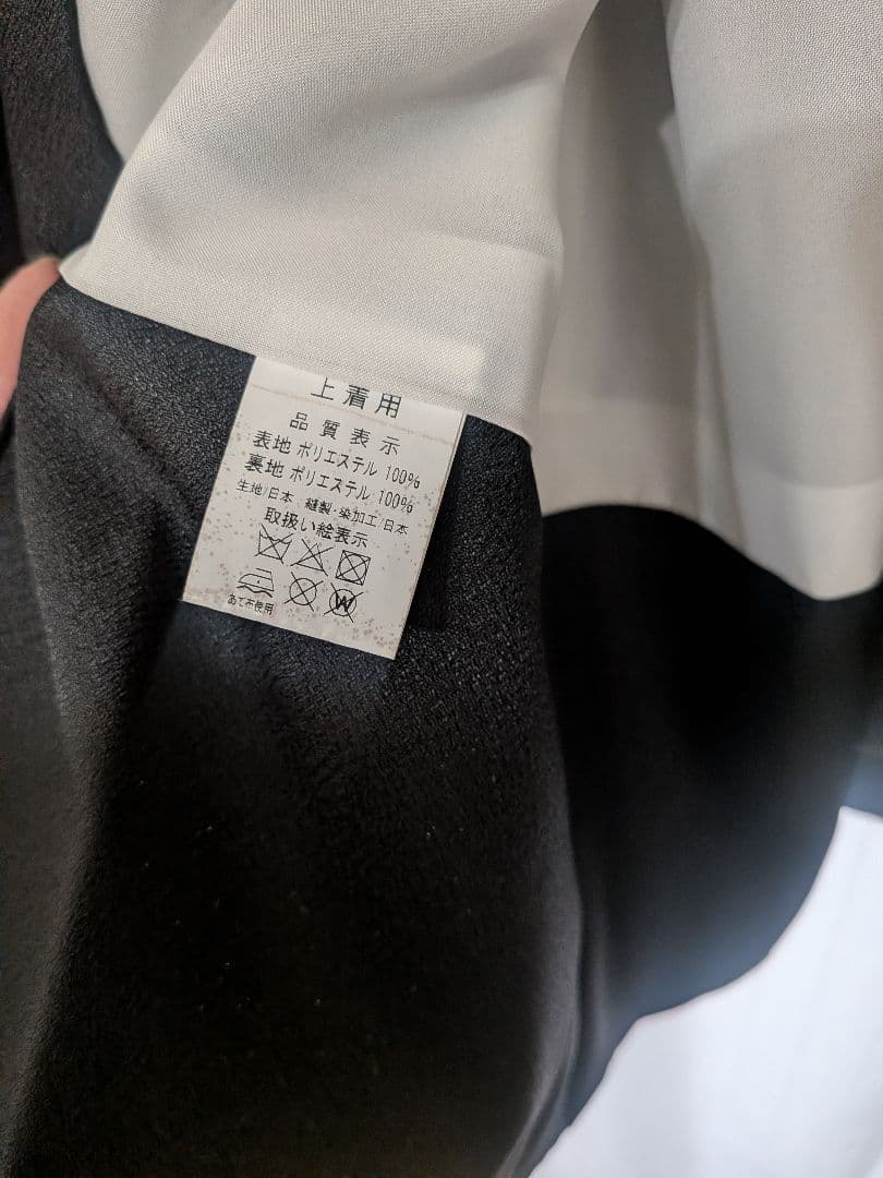 七五三　5歳 羽織袴フルセット　日本製