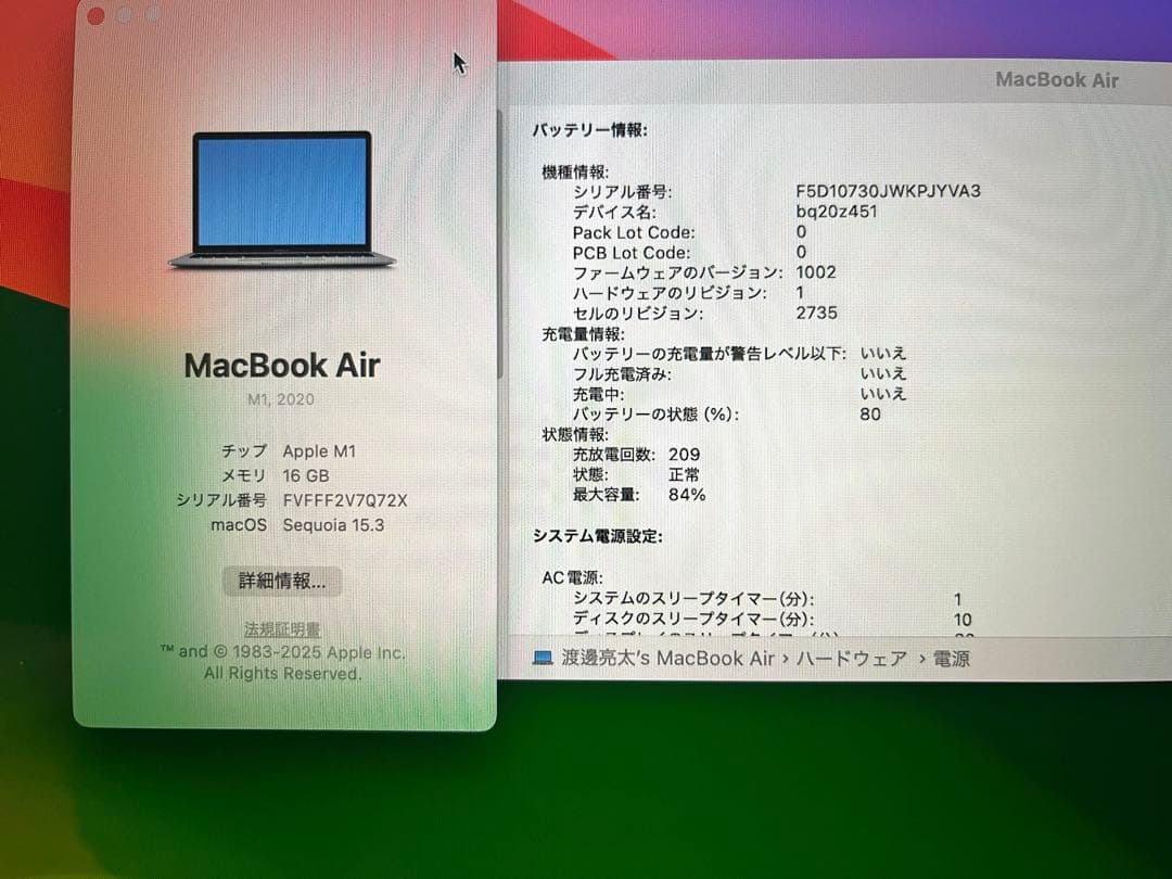 【美品】M1 MacBookAir 16GB 1TB 13インチ スペースグレイ