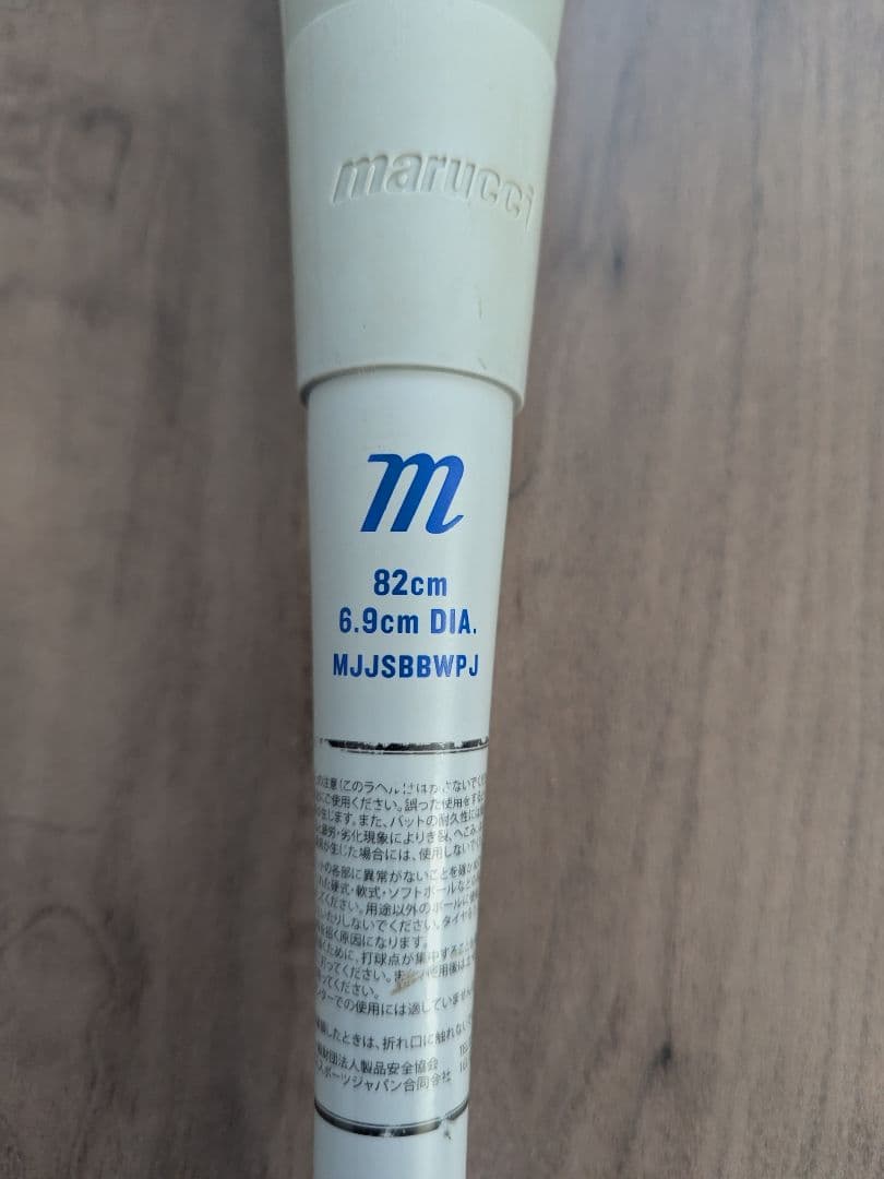 【ニッシー】marucci ワニクラッシャー　少年軟式用バット　82cm