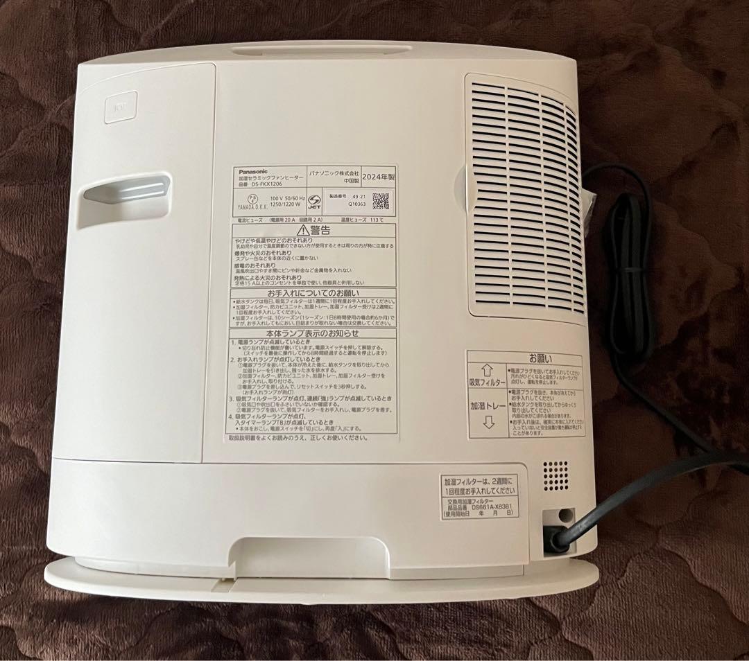 Panasonic 電気ヒーター　ds-fkx1206-w