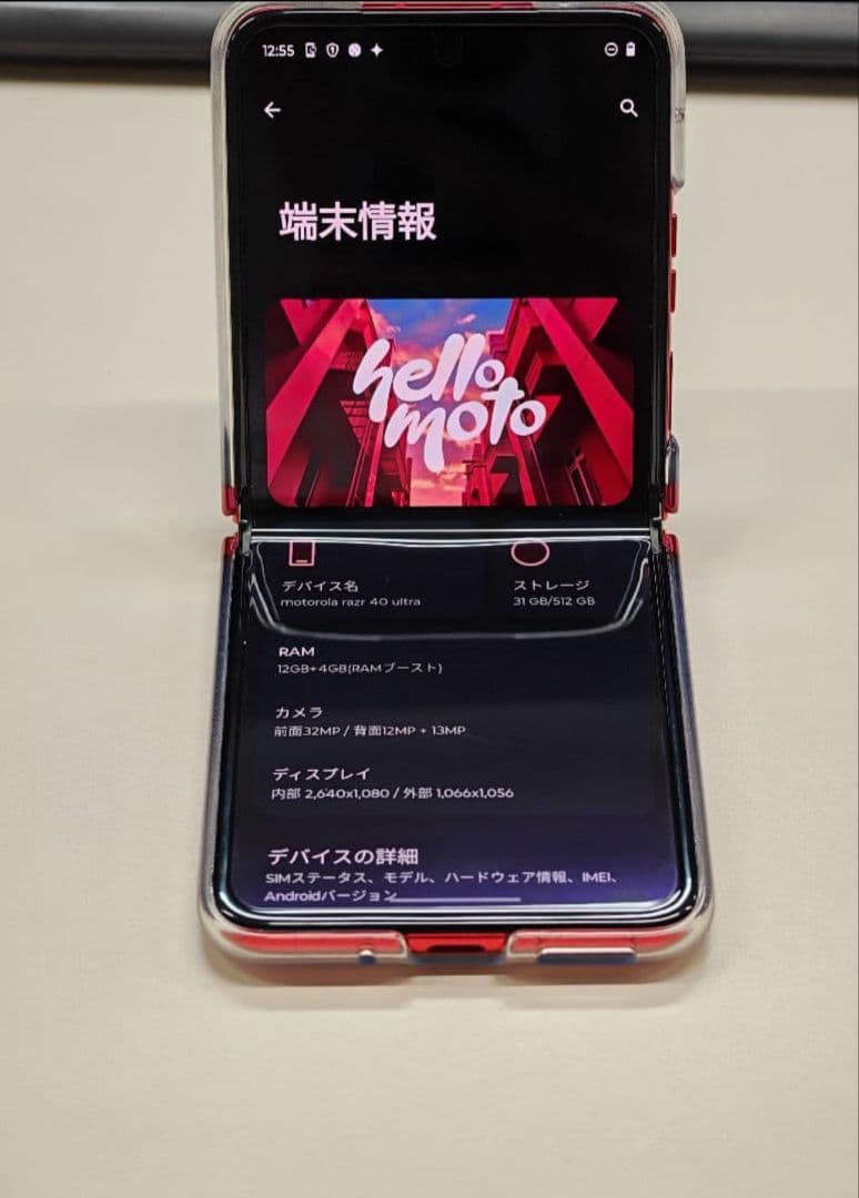 motorola razr 40 ultra /512GB /台湾グローバル版
