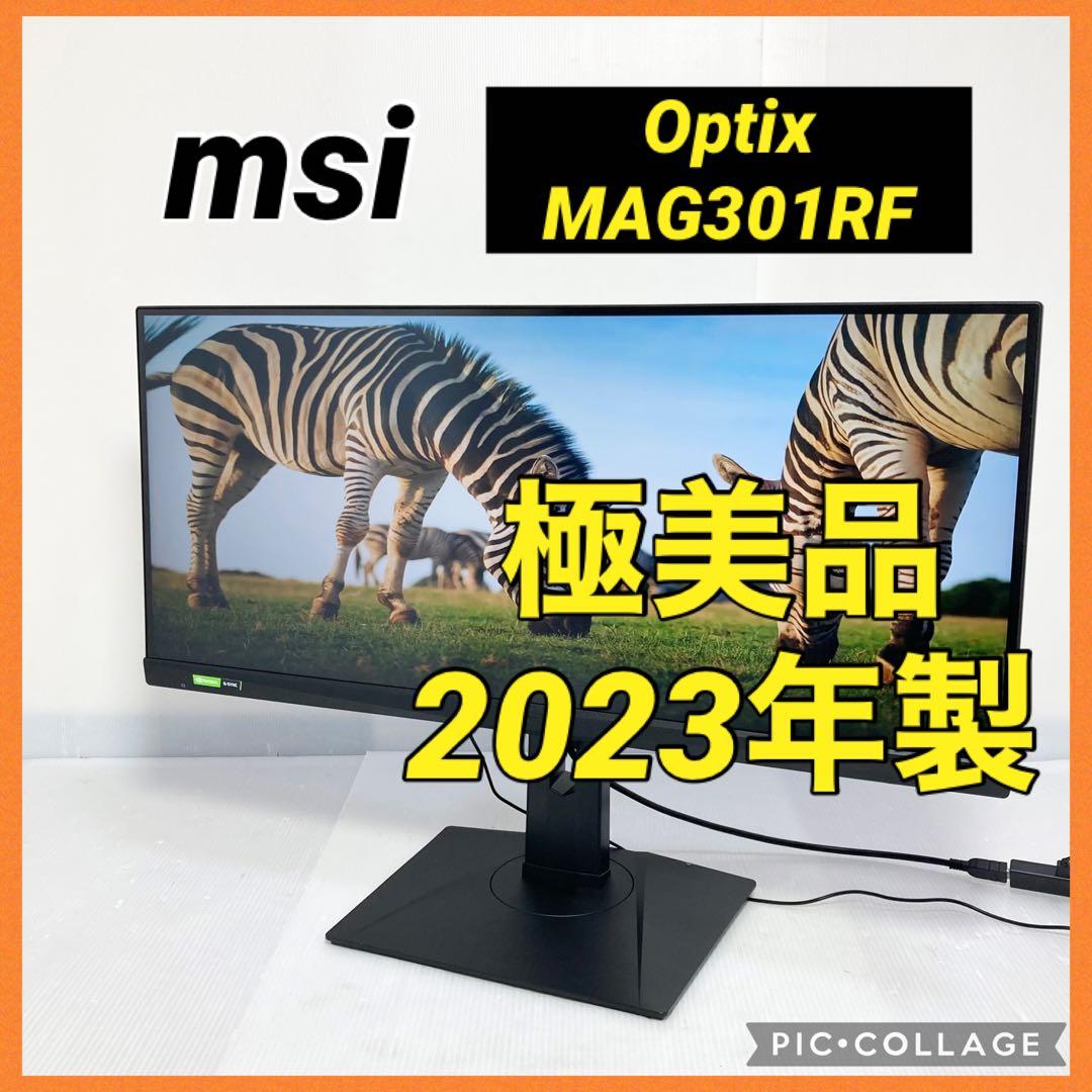 極美品 MSI 29.5型ゲーミングモニター MAG301RF 2023年製