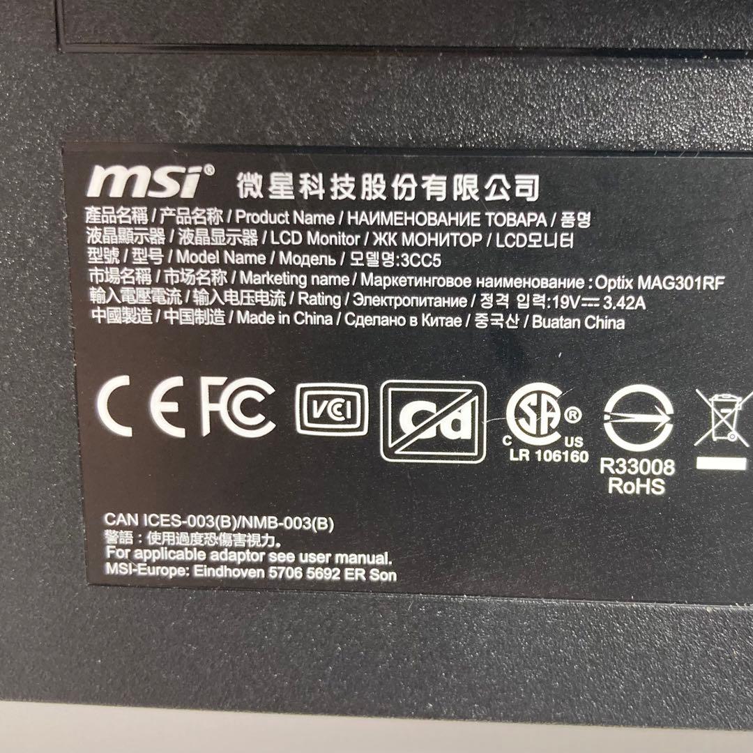 極美品 MSI 29.5型ゲーミングモニター MAG301RF 2023年製