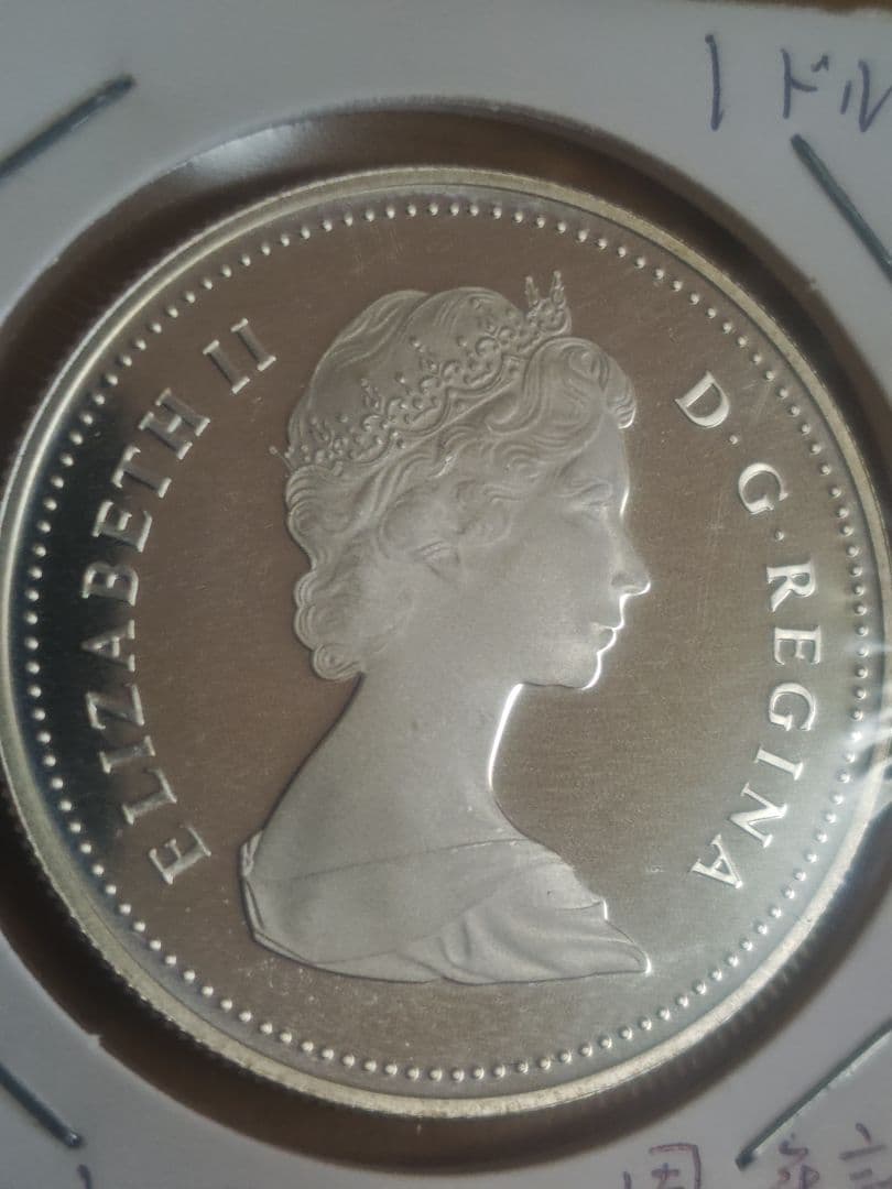 1984年　加 トロント150周年記念　1ドルプルーフ銀貨