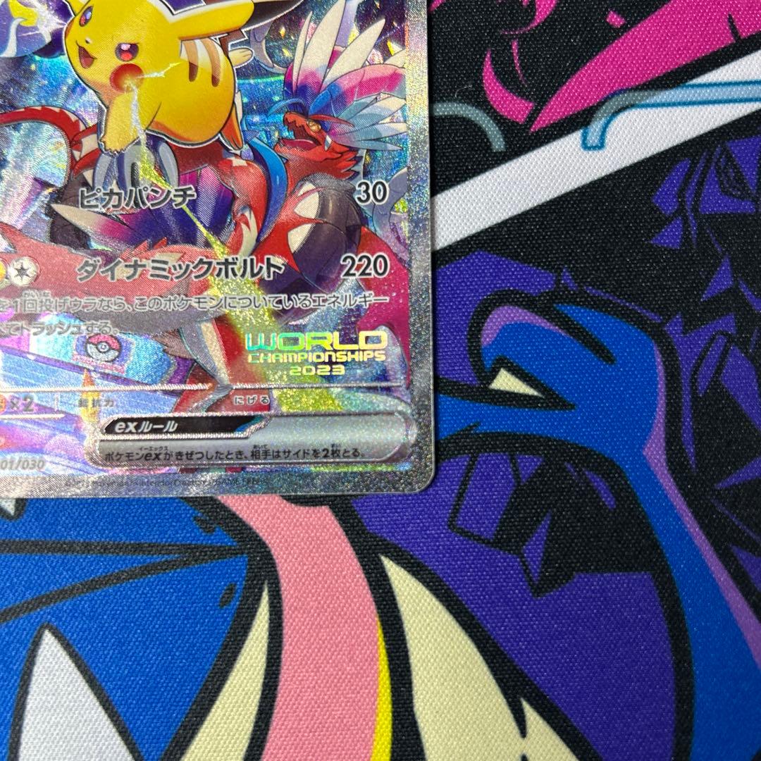 【センタリング良】ピカチュウex 横浜記念デッキ WCS23（001/030）