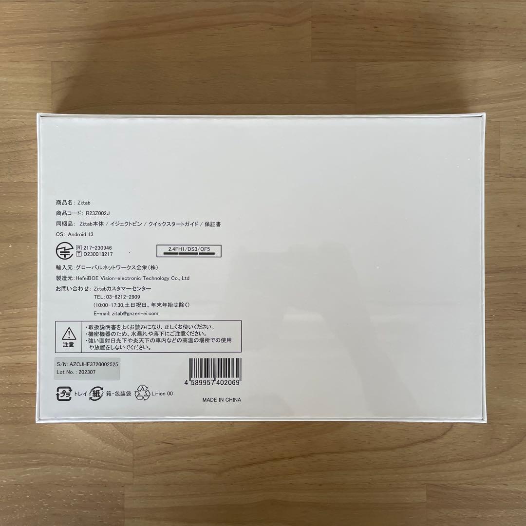 Zi:tab 11.97インチAndroidタブレット 本体