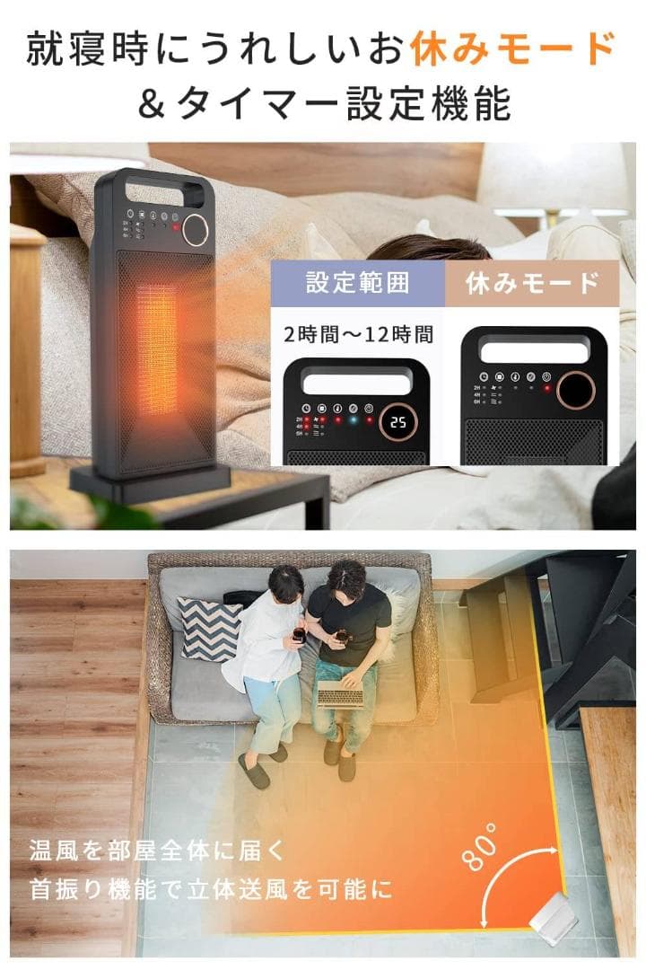 タイマー / 小型セラミックヒーター / 速暖 / 静音 / リモコン付き
