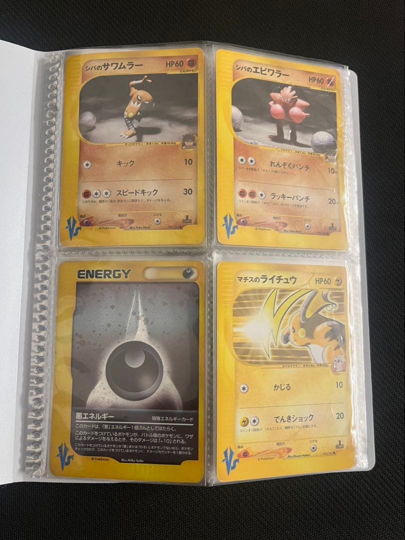 ポケモンカード　VS　36枚セット　ファイル付　まとめ売り