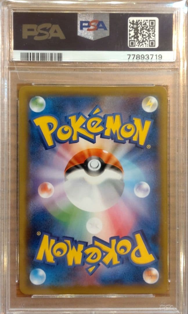 モミSR PSA10
