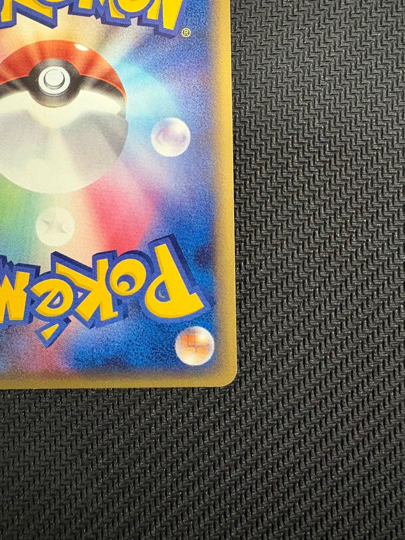 激レア　ウインディex ☆ 拡張パック まぼろしの森 016/086