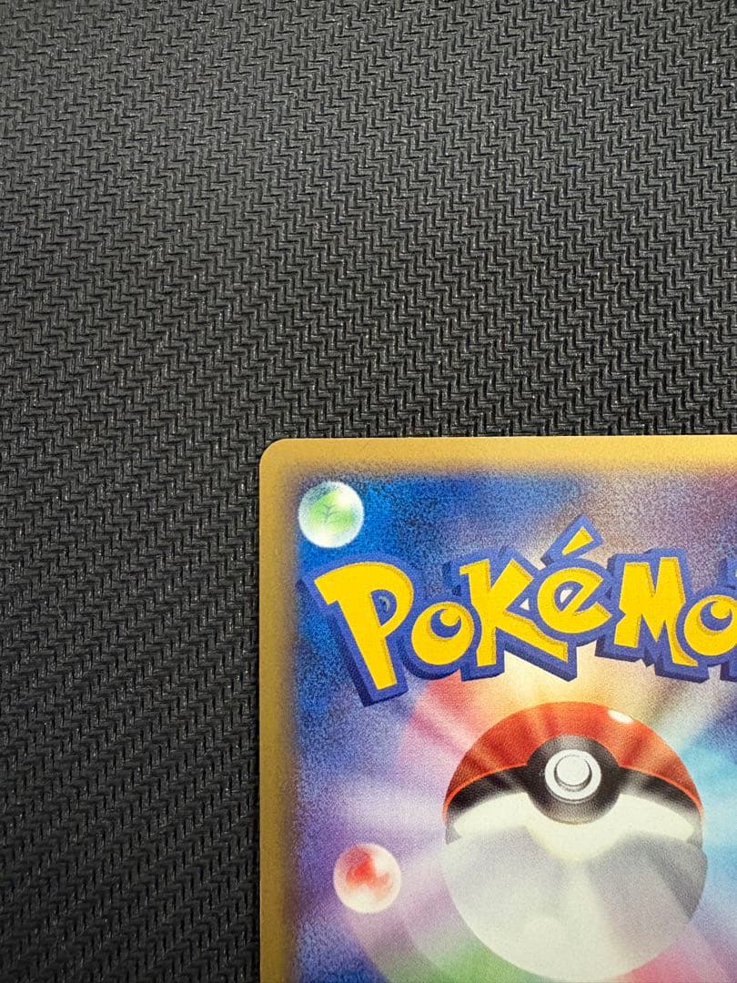 激レア　ウインディex ☆ 拡張パック まぼろしの森 016/086