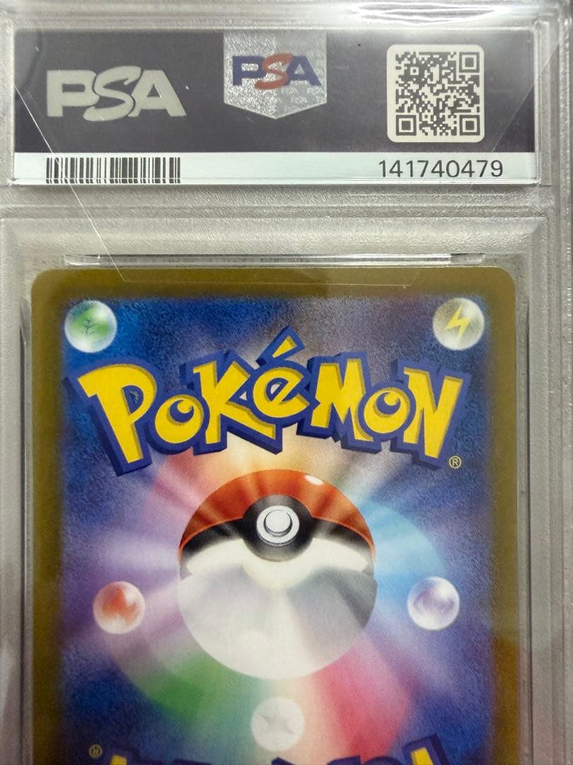 黒リザードンex sar psa10