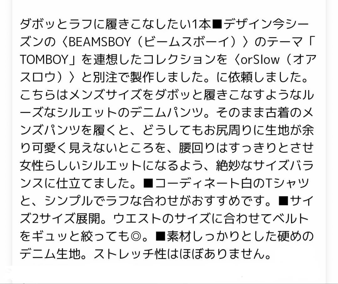 BEAMS BOY 別注 orSlow／ワイドフィットデニムパンツ