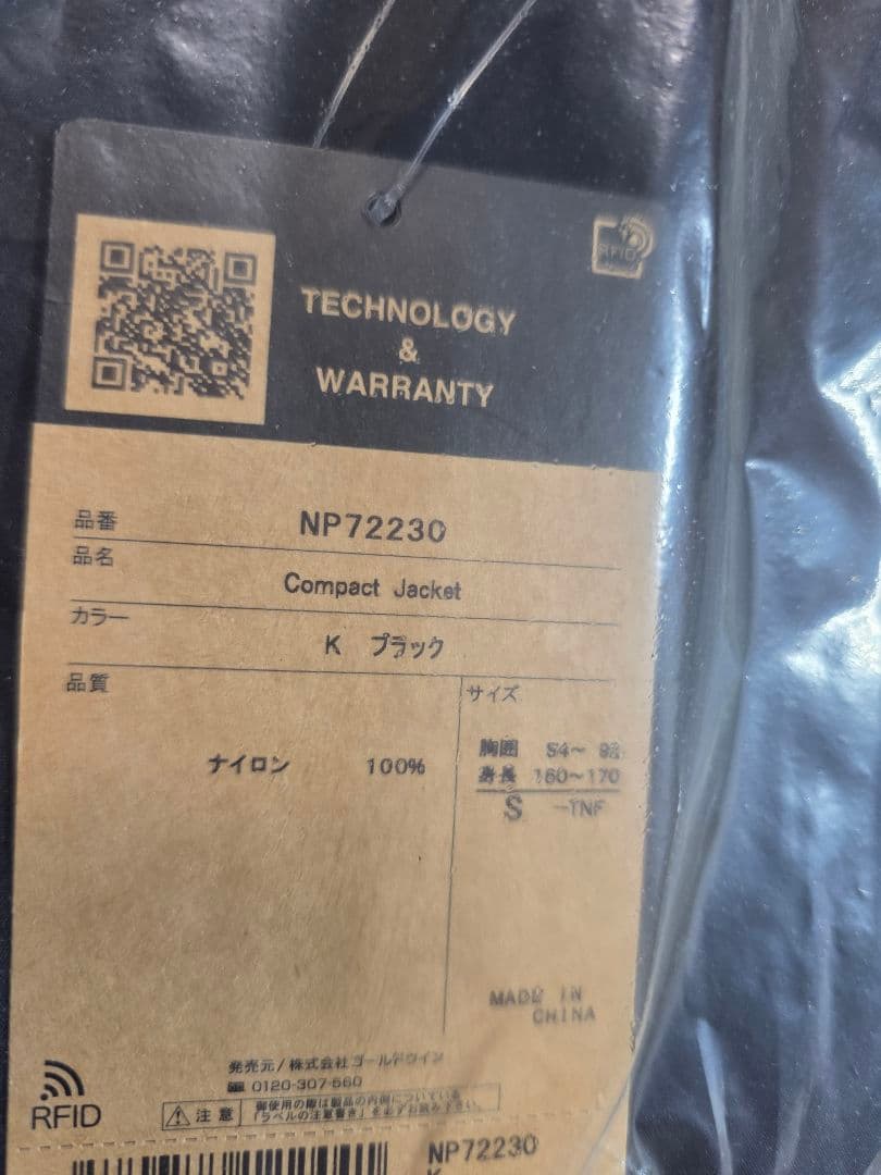 黒　Sサイズ　NP72230　ノースフェイス コンパクトジャケット 　新品