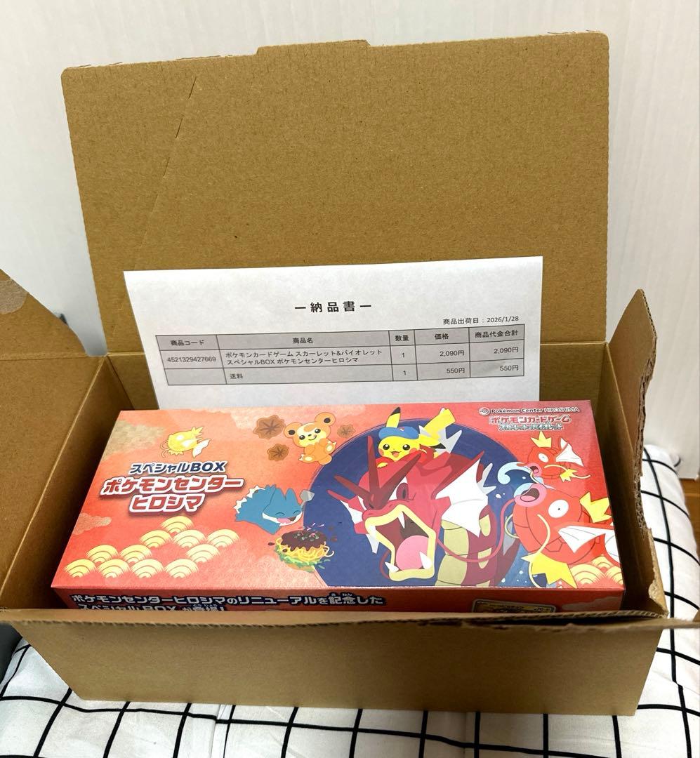 スペシャルBOXポケモンセンターヒロシマ 【シュリンク付き】新品未開封