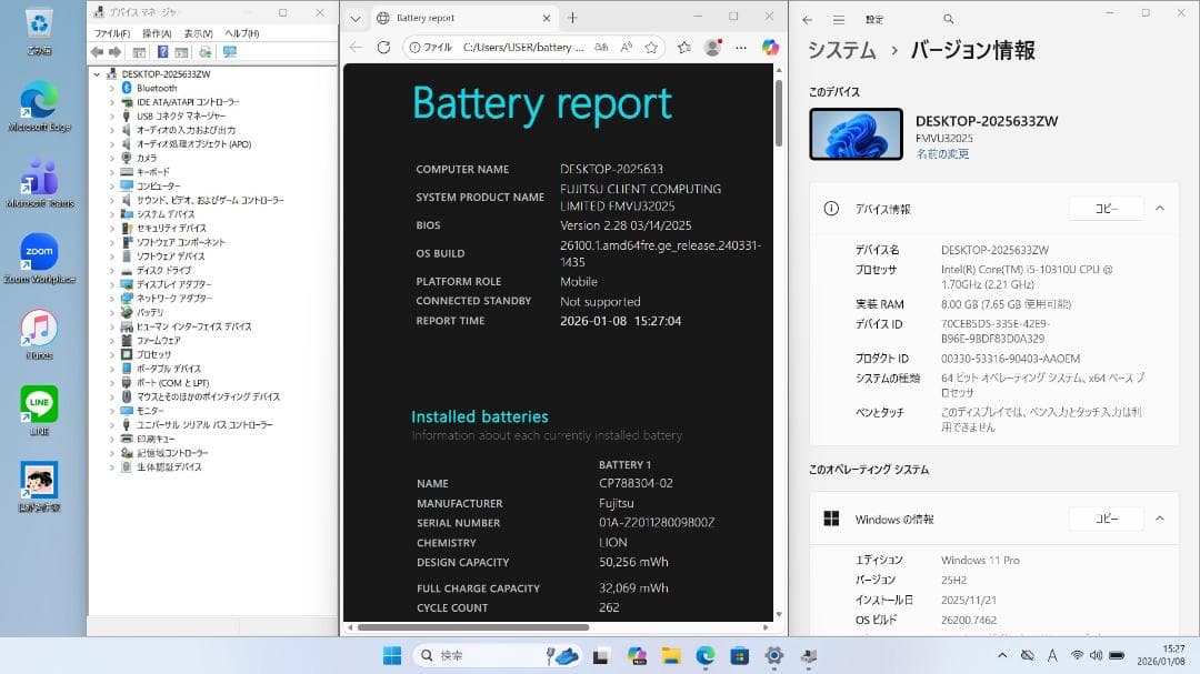 ピ*ス様 ZW：LIFEBOOK U9310 Win11 i5 SSD Offi