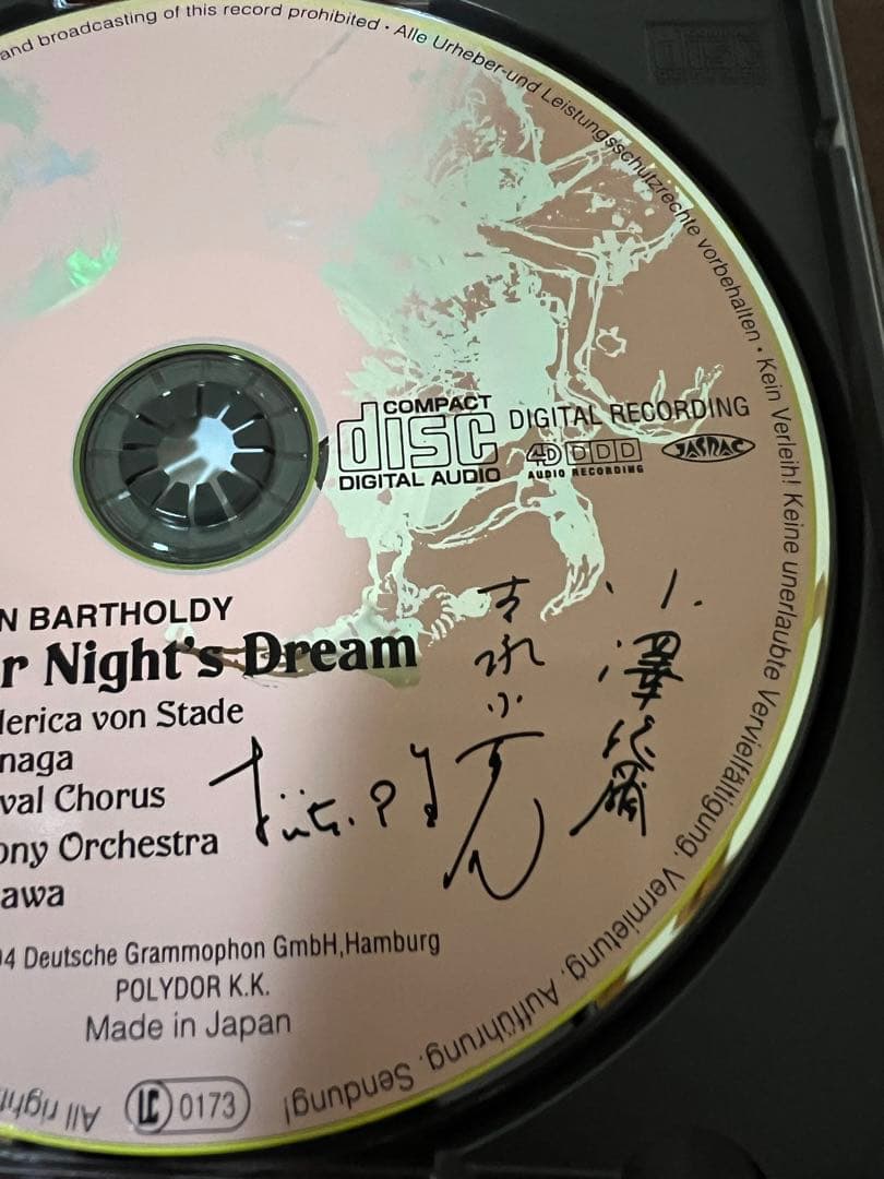 サイン　メンデルスゾーン 夏の夜の夢 小澤征爾CD 吉永小百合×天野喜孝