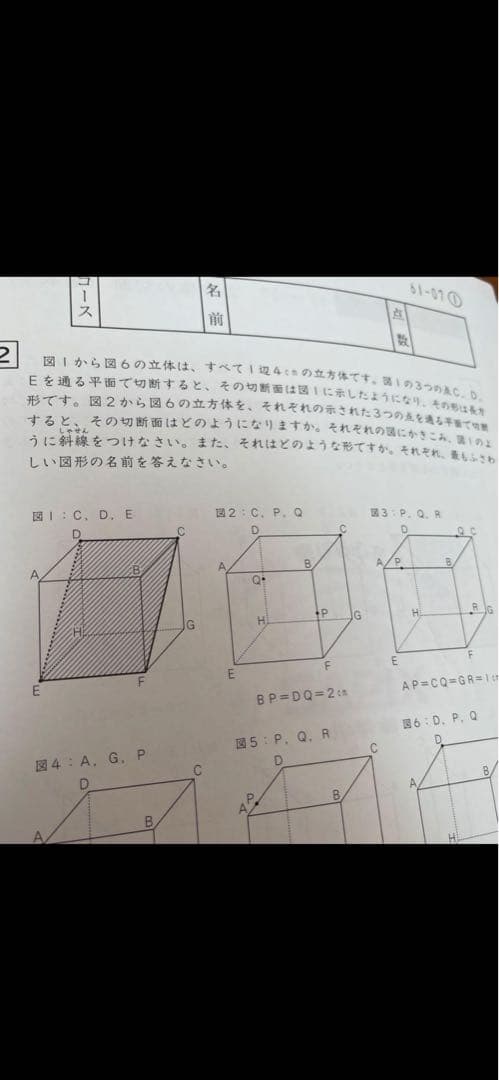 2024年度　6年　デイリーサポート　デイリーサピックス　算数