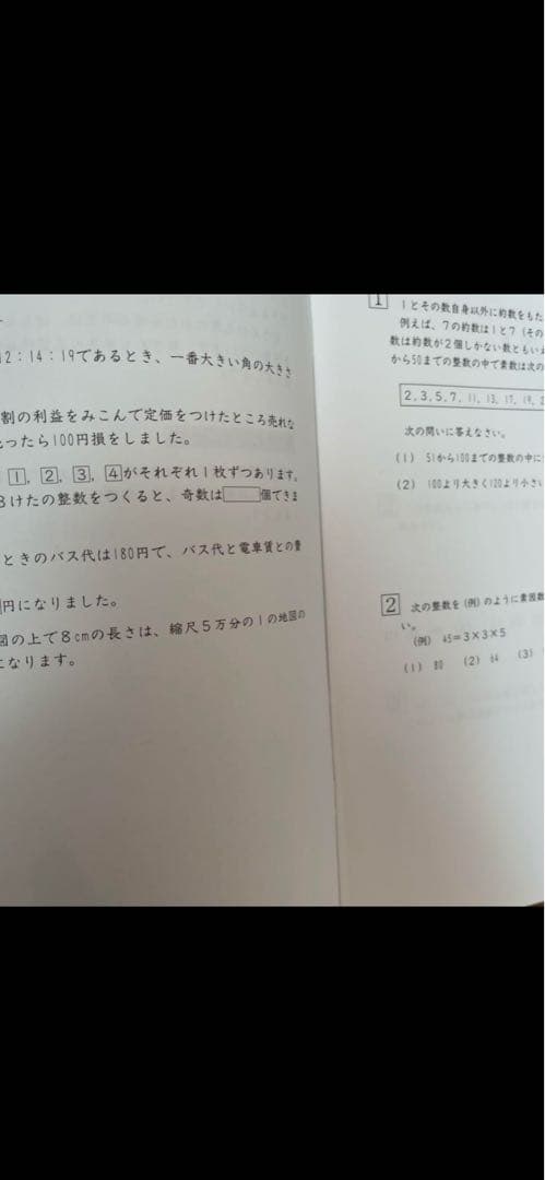 2024年度　6年　デイリーサポート　デイリーサピックス　算数
