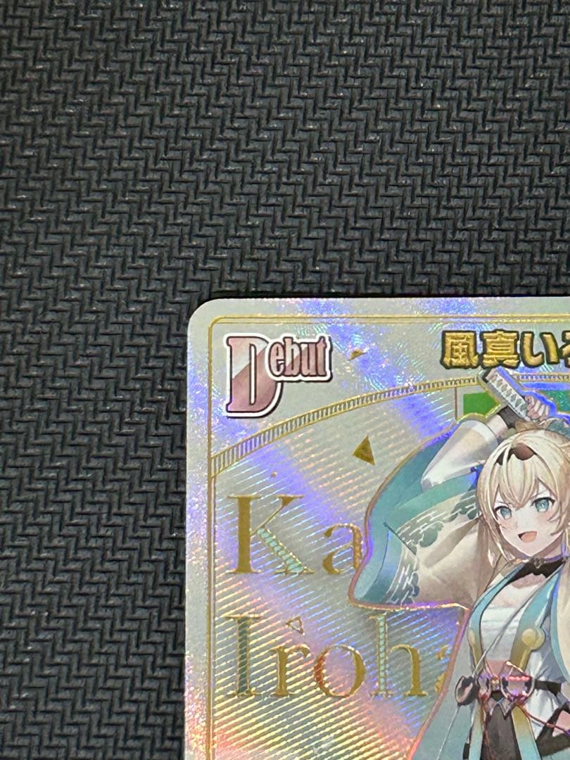 ホロライブカード　ホロカ　アヤカシヴァーミリオン　風真いろは　hr