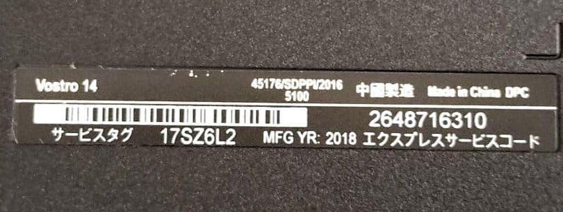 (値下げ)Dell Vostro 14 5100