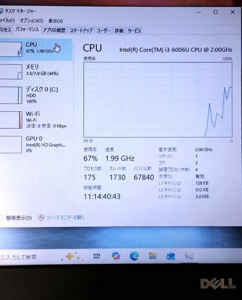 (値下げ)Dell Vostro 14 5100