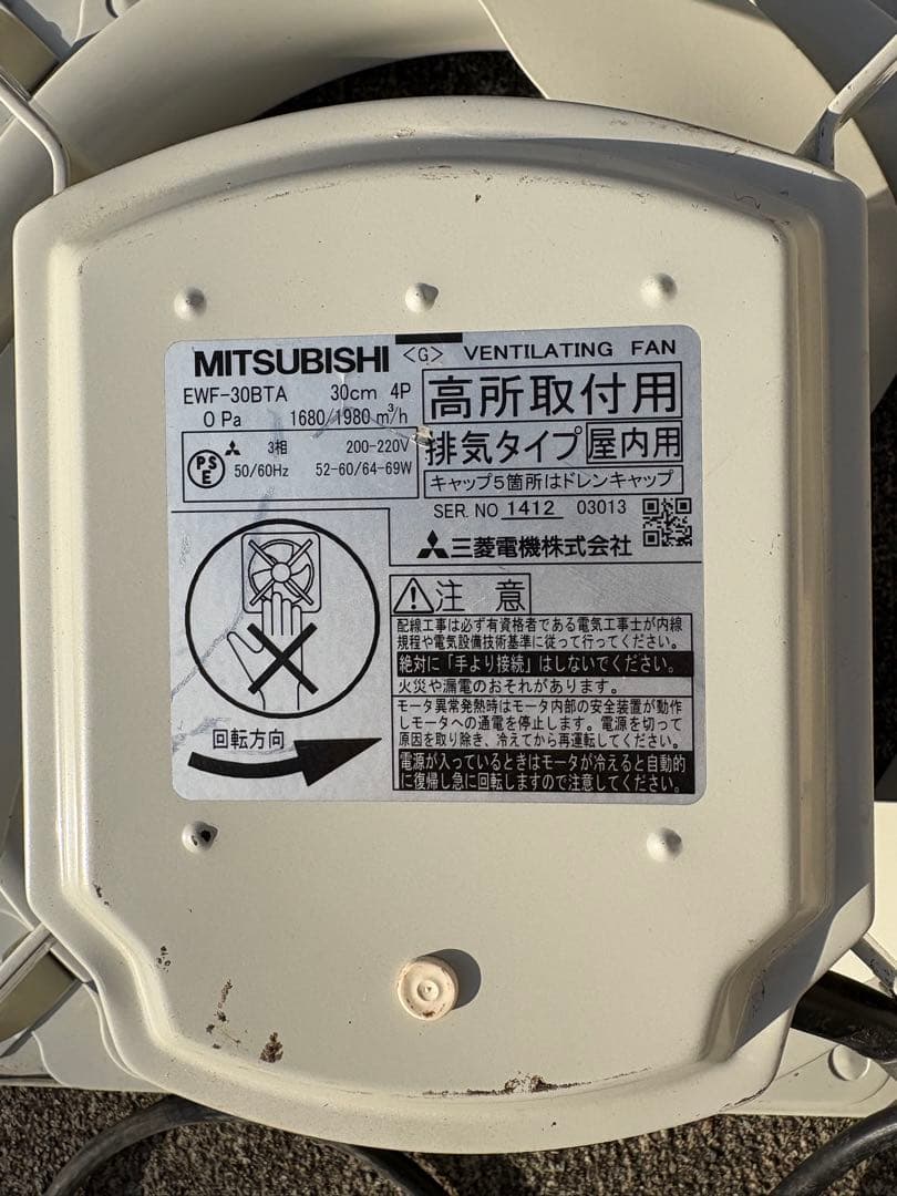 三菱　 業務用EWF-30BTA 30cm 高所取付用 屋内用 排気タプ