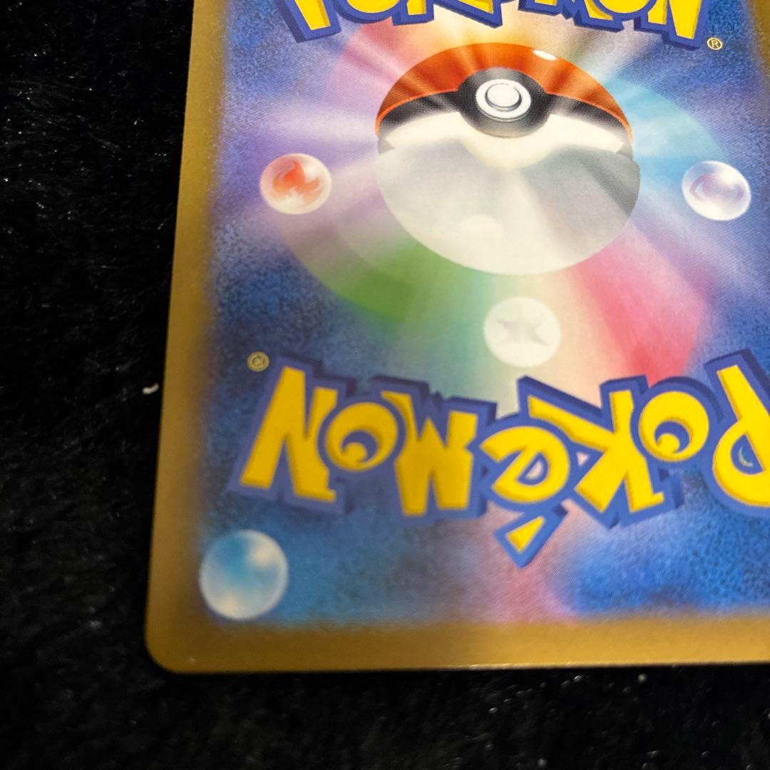 メガゲンガーEX SAR 240/193