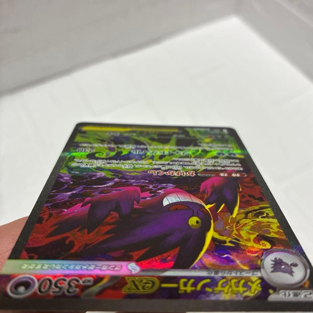 メガゲンガーEX SAR 240/193