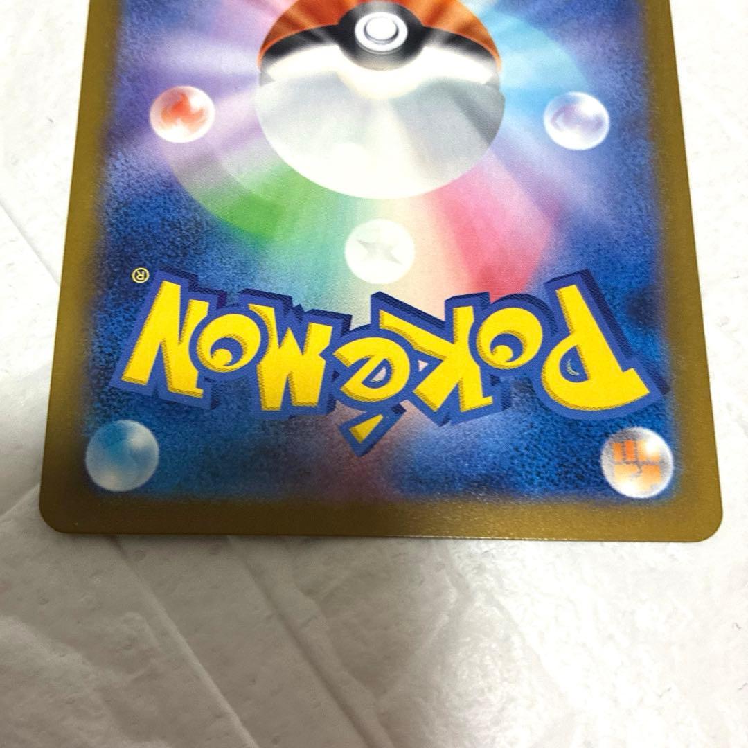 メガゲンガーEX SAR 240/193