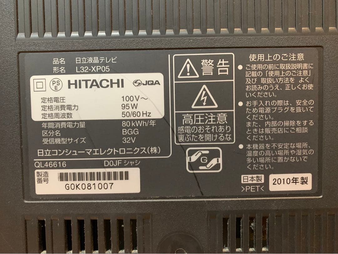 HDD内蔵液晶テレビ Wooo 32型 L32-XP05