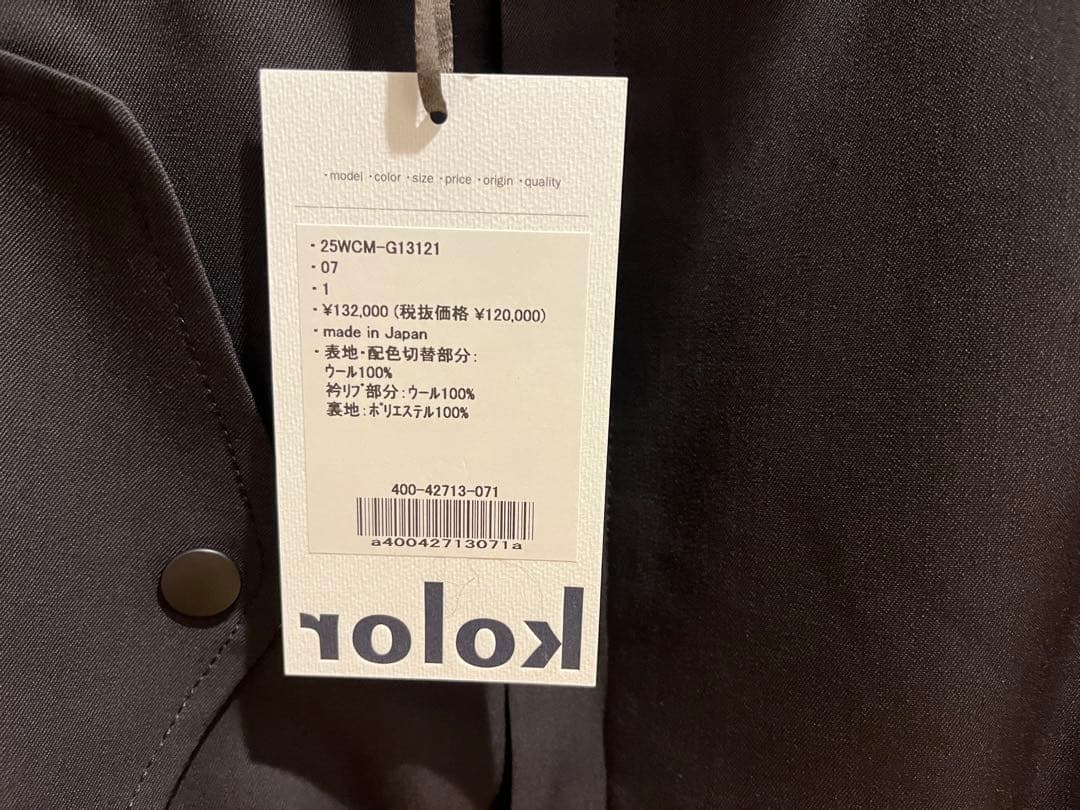 Kolor 25AW ブルゾン　サイズ1