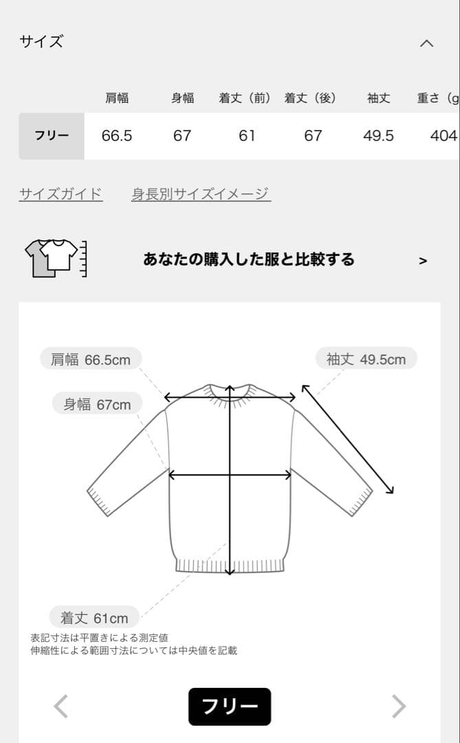 Deuxieme Classe Smooth Relax ニット ボルドー