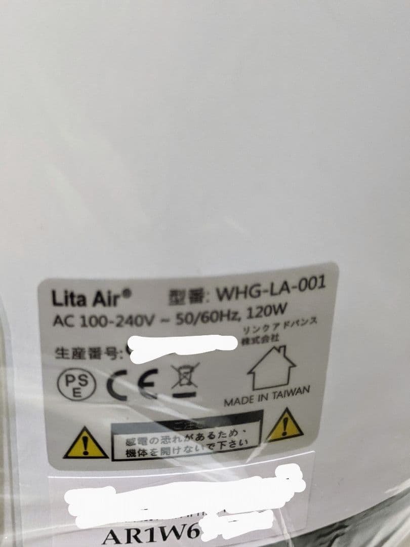 未使用 リタエアー 別売オプション品付き リタ エアー lita air 新品