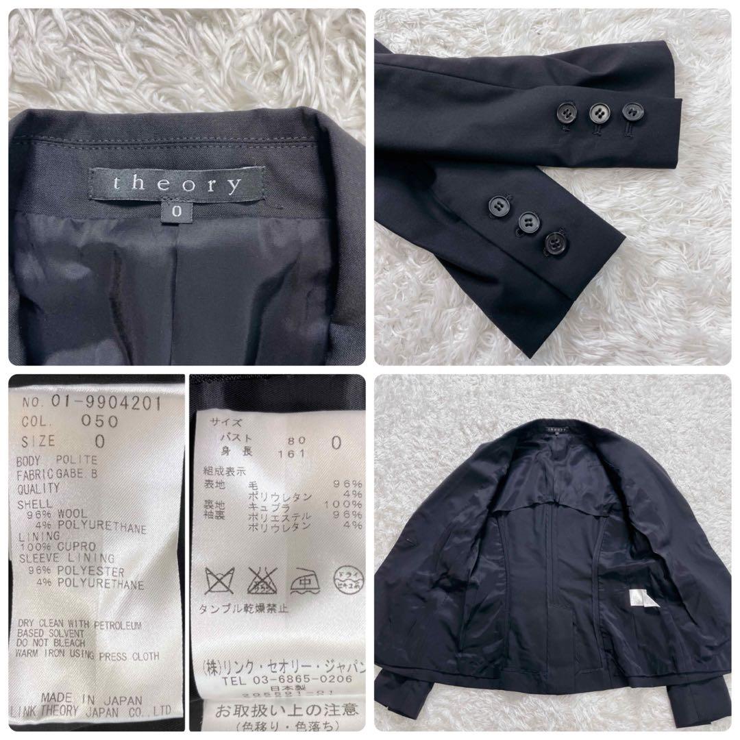 美品✨ Theory テーラード ストレッチ パンツ スーツ セット コーデ✨