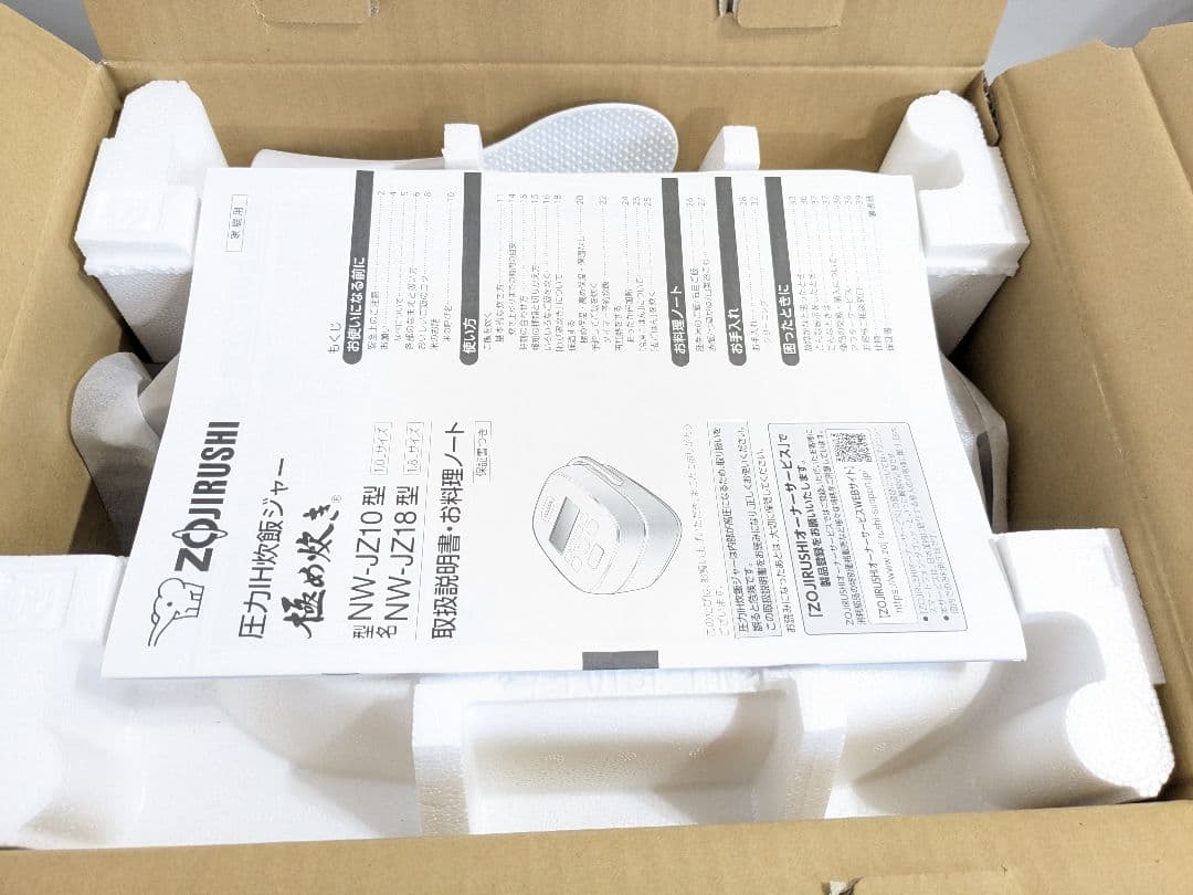 【未使用】象印マホービン 炊飯器 5.5合 極め炊き NW-JZ10-BA