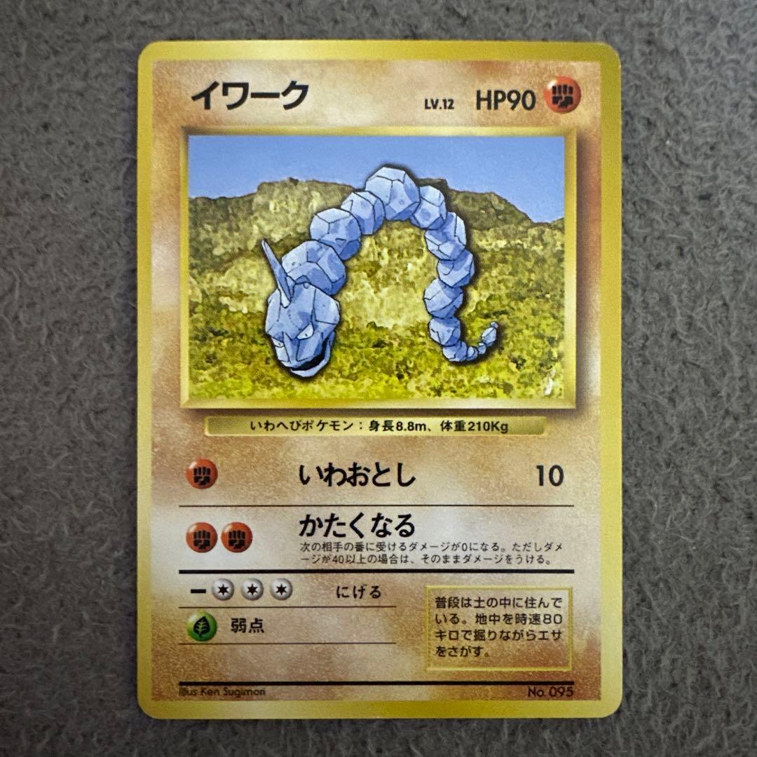 イワーク ポケモンカード HP90 LV.12