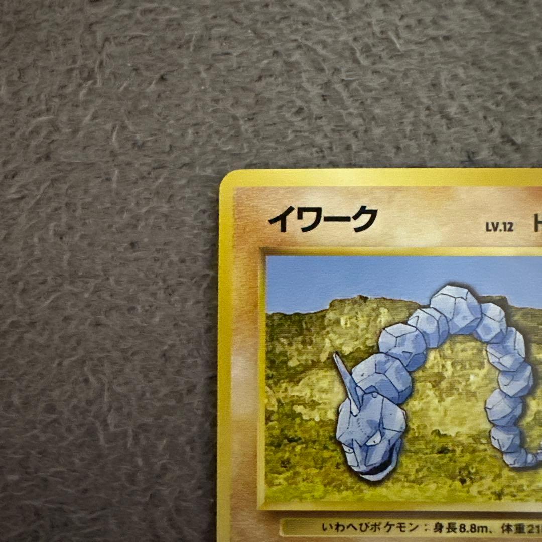 イワーク ポケモンカード HP90 LV.12